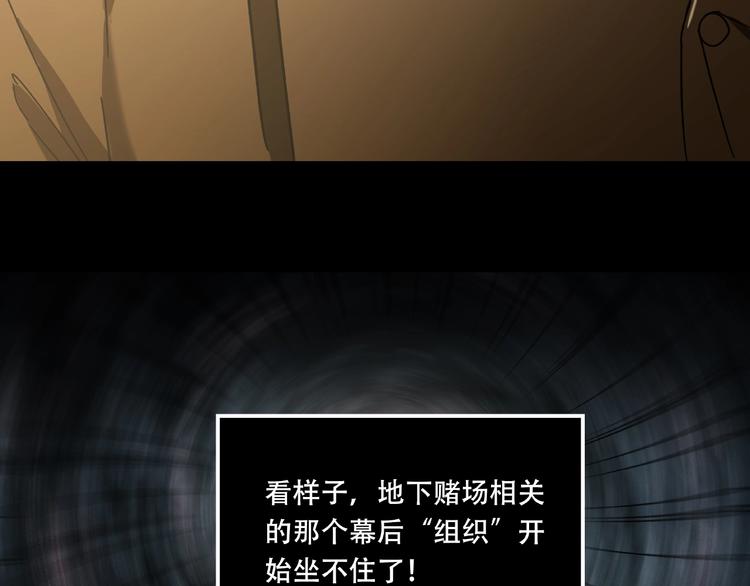 《火神》第19话 她在门外 第35页