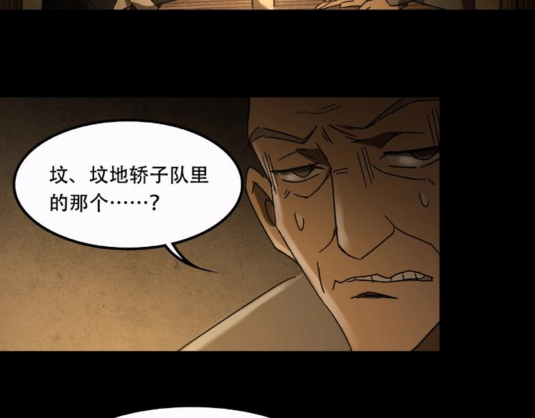 《火神》第19话 她在门外 第39页