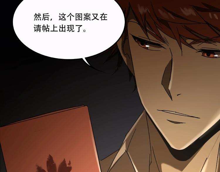 《火神》第19话 她在门外 第41页