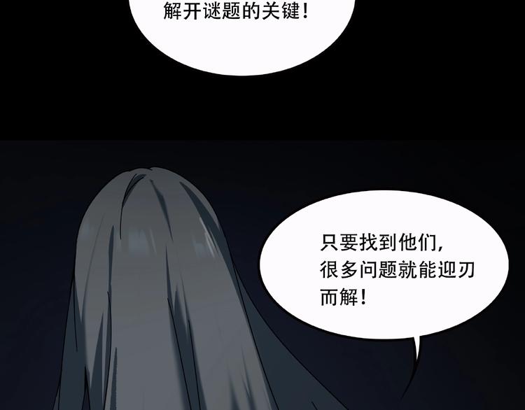 《火神》第19话 她在门外 第46页