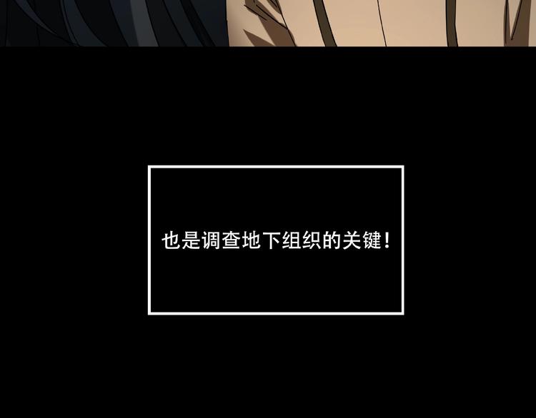 《火神》第19话 她在门外 第48页