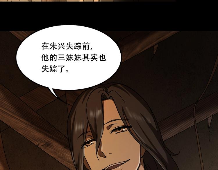 《火神》第19话 她在门外 第5页