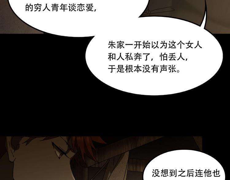 《火神》第19话 她在门外 第7页