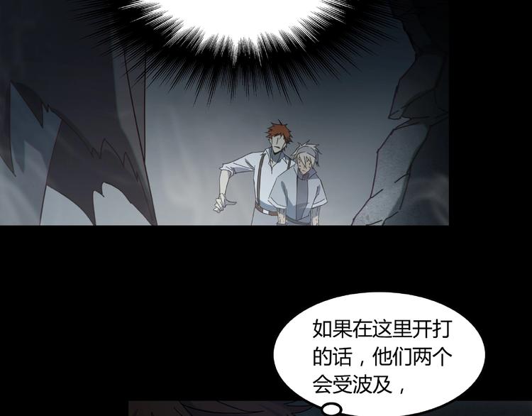 《火神》第20话 最凄惨的重逢 第10页