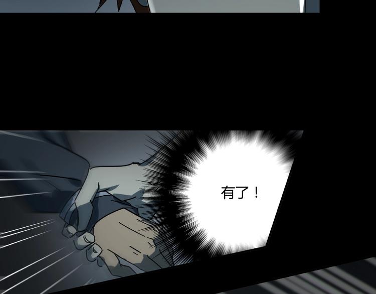 《火神》第20话 最凄惨的重逢 第17页