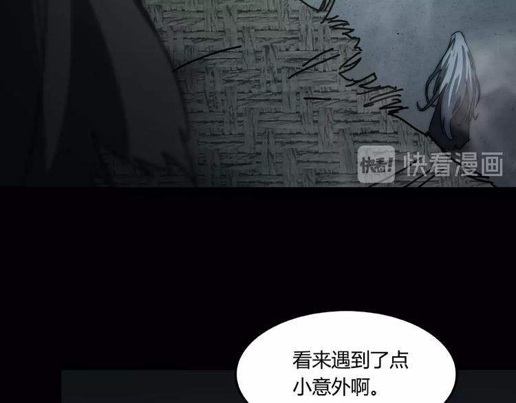 《火神》第20话 最凄惨的重逢 第24页