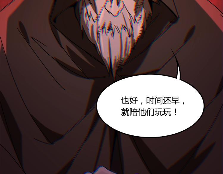 《火神》第20话 最凄惨的重逢 第27页