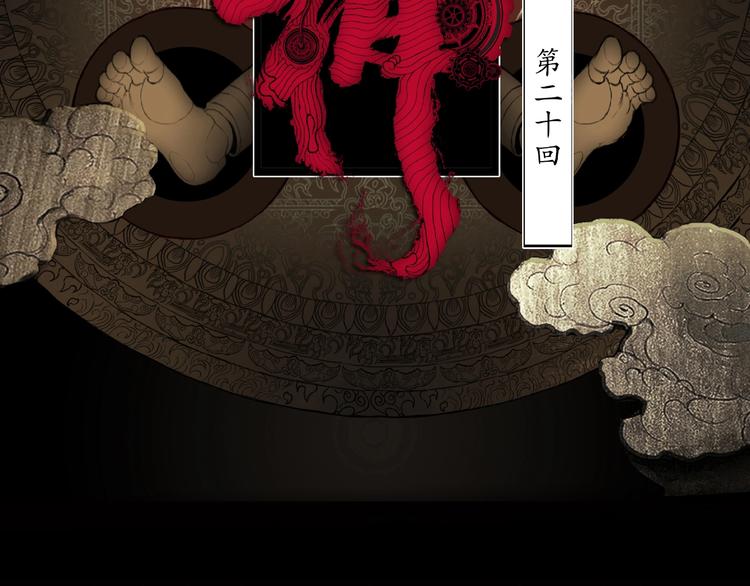 《火神》第20话 最凄惨的重逢 第2页