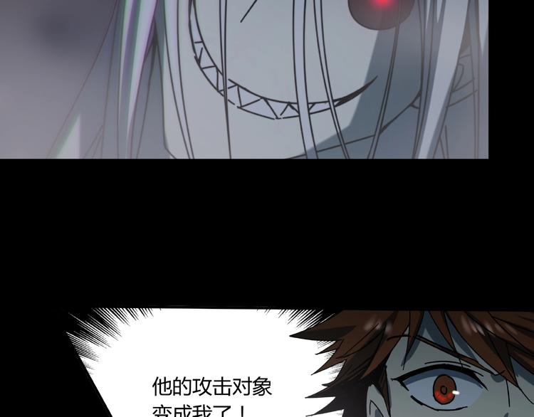 《火神》第20话 最凄惨的重逢 第34页