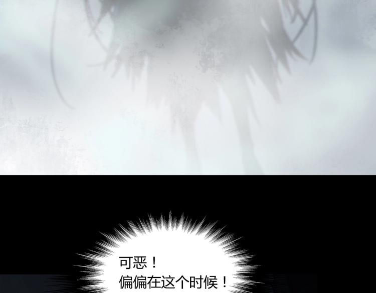 《火神》第20话 最凄惨的重逢 第9页