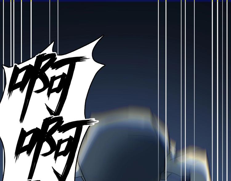 《火神》第22话 不一样的人 第13页