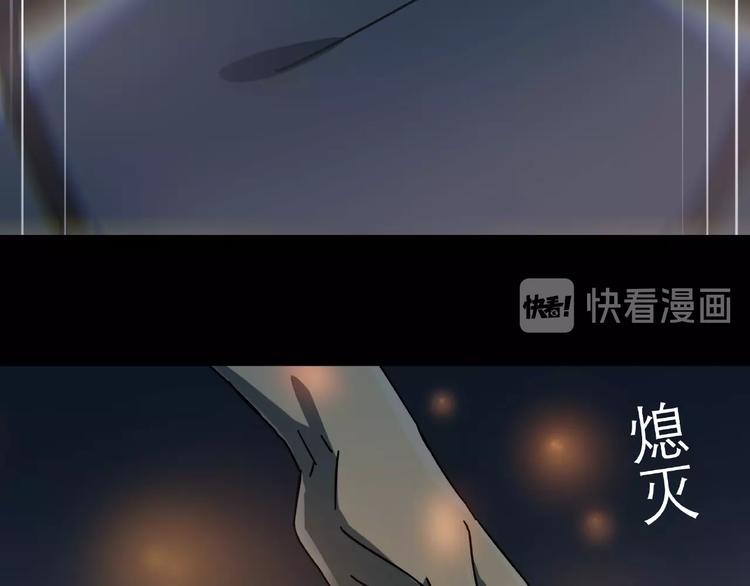 《火神》第22话 不一样的人 第17页