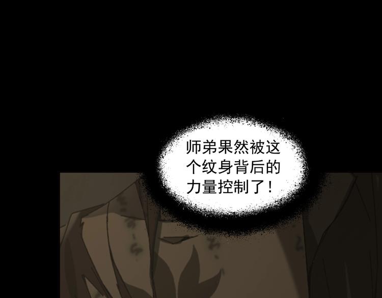 《火神》第22话 不一样的人 第1页