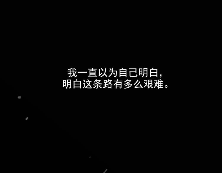 《火神》第22话 不一样的人 第23页