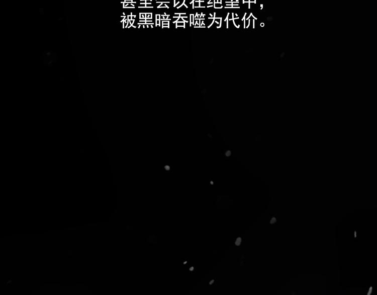 《火神》第22话 不一样的人 第25页
