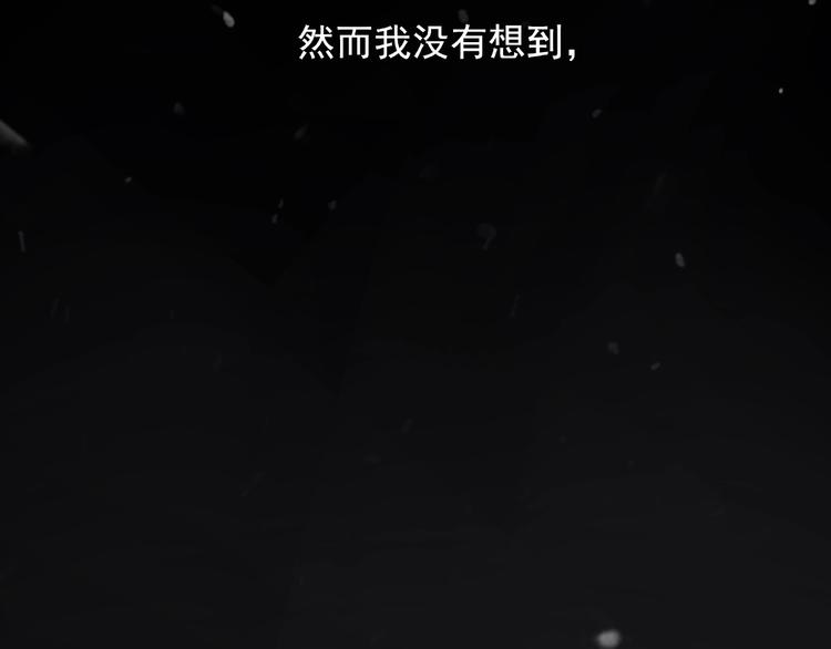 《火神》第22话 不一样的人 第26页