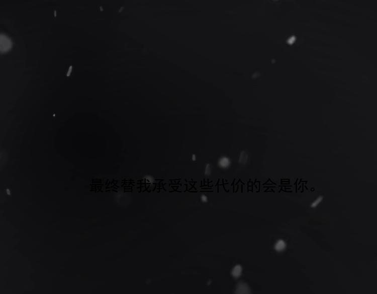 《火神》第22话 不一样的人 第27页