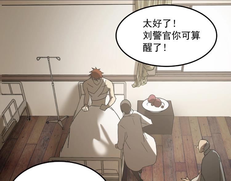 《火神》第22话 不一样的人 第34页