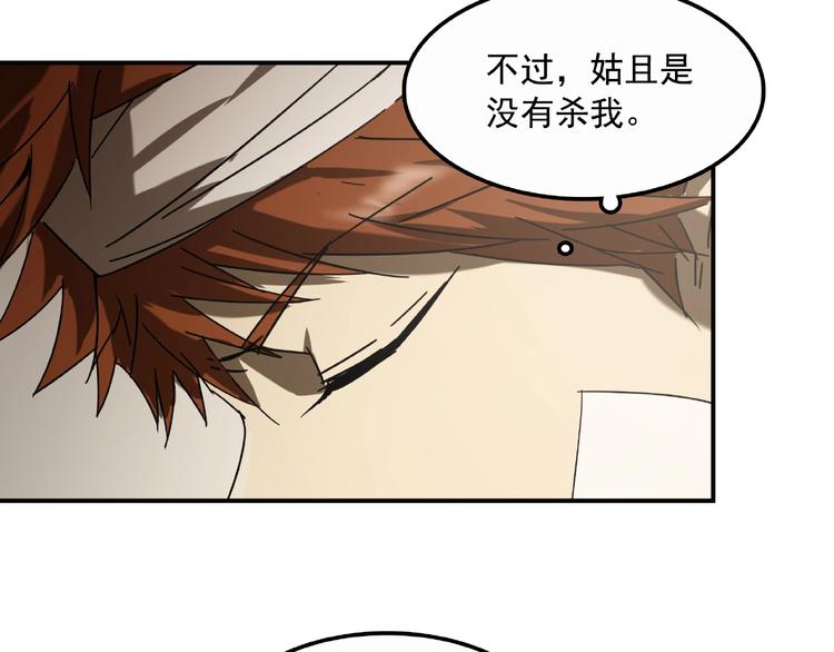 《火神》第22话 不一样的人 第40页