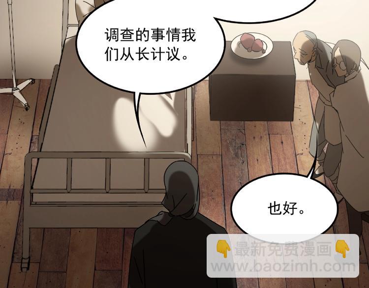《火神》第22话 不一样的人 第48页
