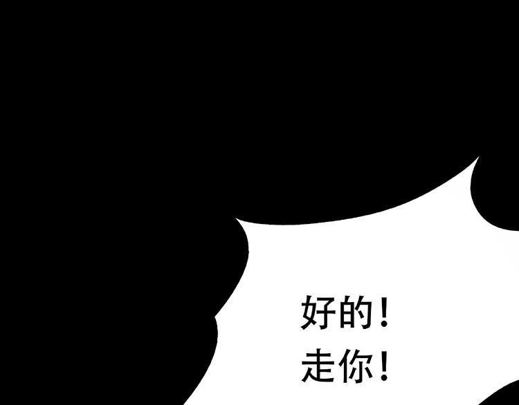 《火神》第25话 新娘 第11页