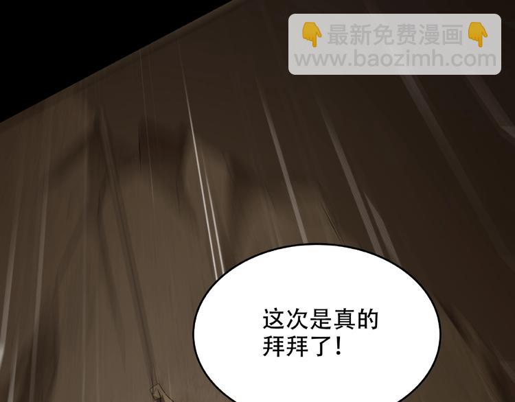 《火神》第25话 新娘 第16页
