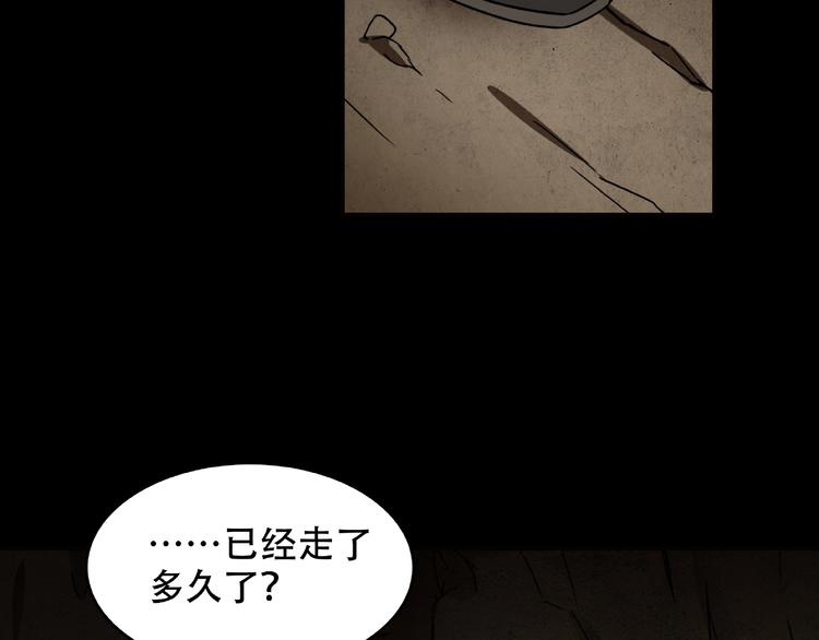《火神》第25话 新娘 第32页