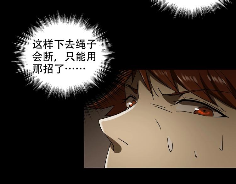 《火神》第25话 新娘 第6页