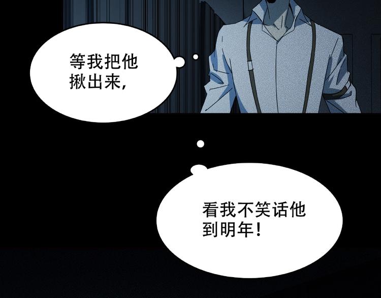 《火神》第26话 实验品 第10页