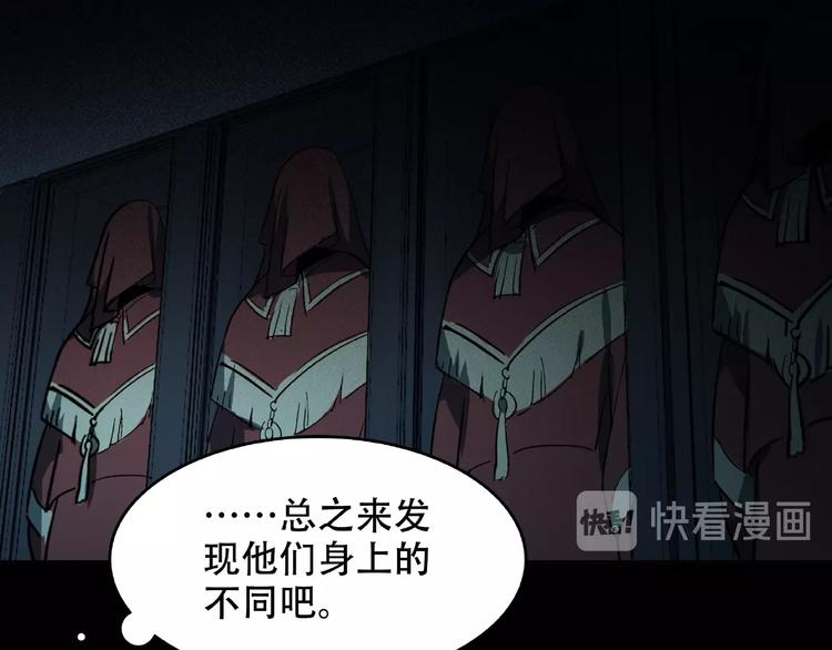 《火神》第26话 实验品 第11页