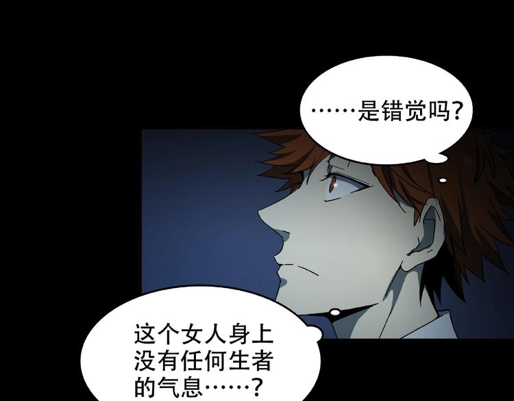 《火神》第26话 实验品 第13页