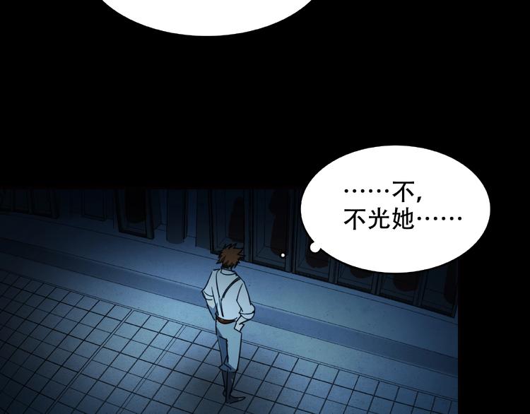 《火神》第26话 实验品 第14页