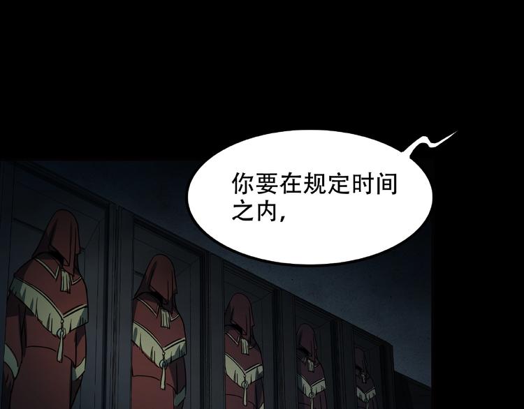 《火神》第26话 实验品 第1页