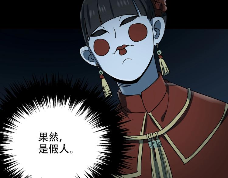 《火神》第26话 实验品 第25页