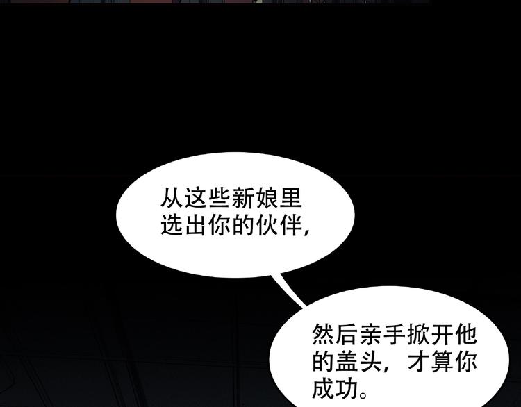 《火神》第26话 实验品 第2页