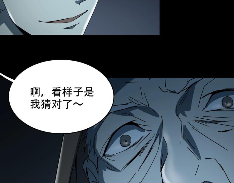 《火神》第26话 实验品 第31页