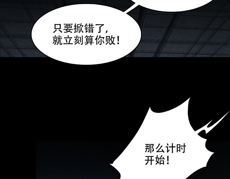 《火神》第26话 实验品 第3页