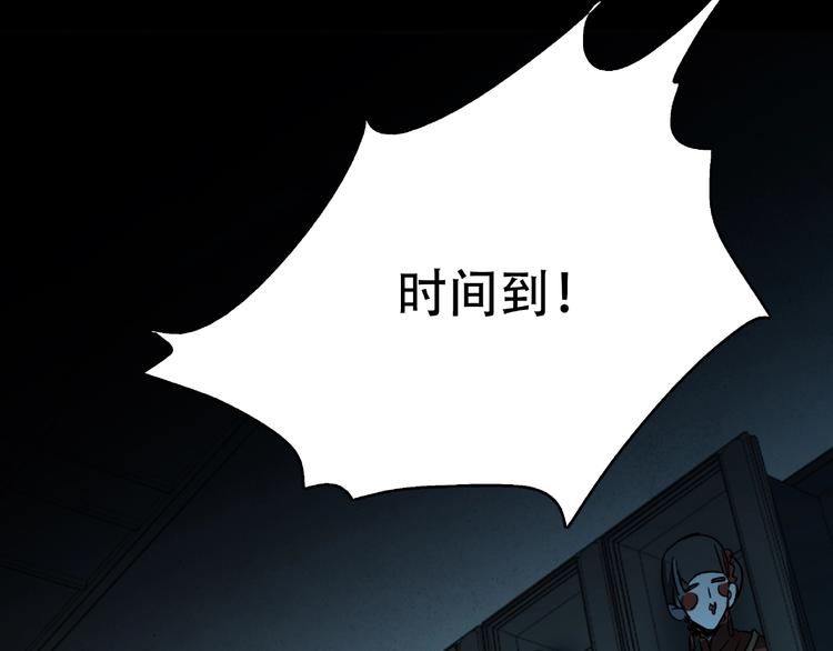 《火神》第26话 实验品 第46页