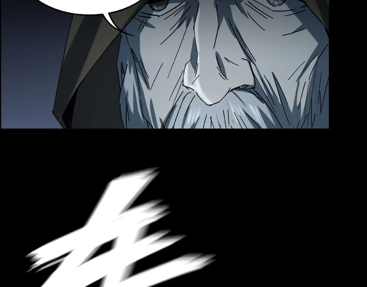 《火神》第26话 实验品 第49页