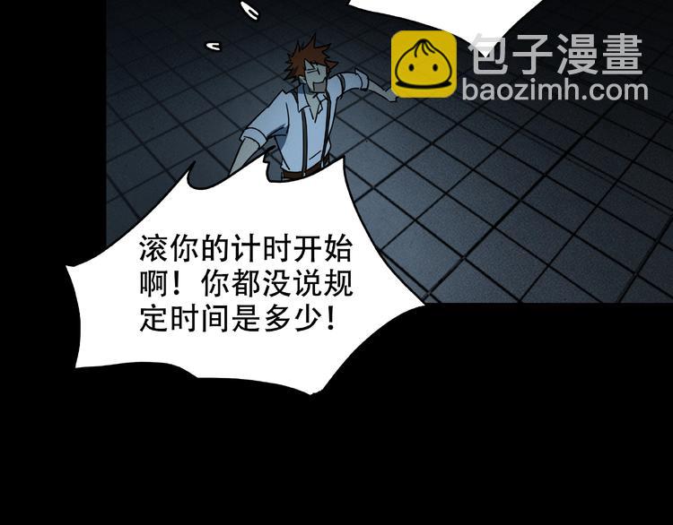 《火神》第26话 实验品 第4页