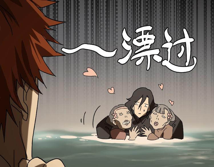 《火神》第24话 实验体 第14页