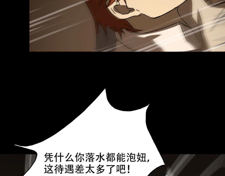 《火神》第24话 实验体 第18页