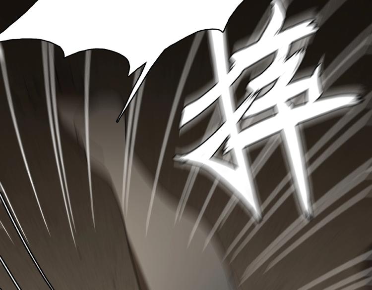 《火神》第24话 实验体 第19页