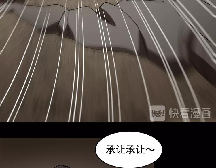 《火神》第24话 实验体 第21页