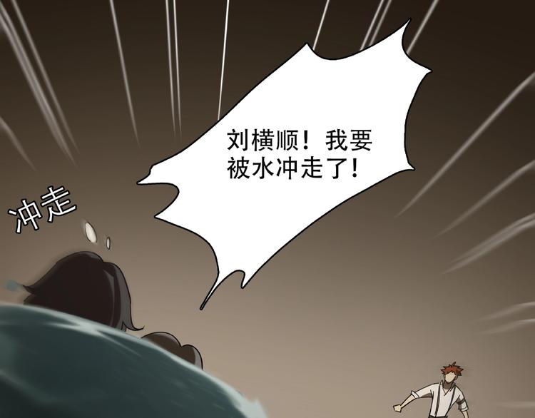 《火神》第24话 实验体 第24页