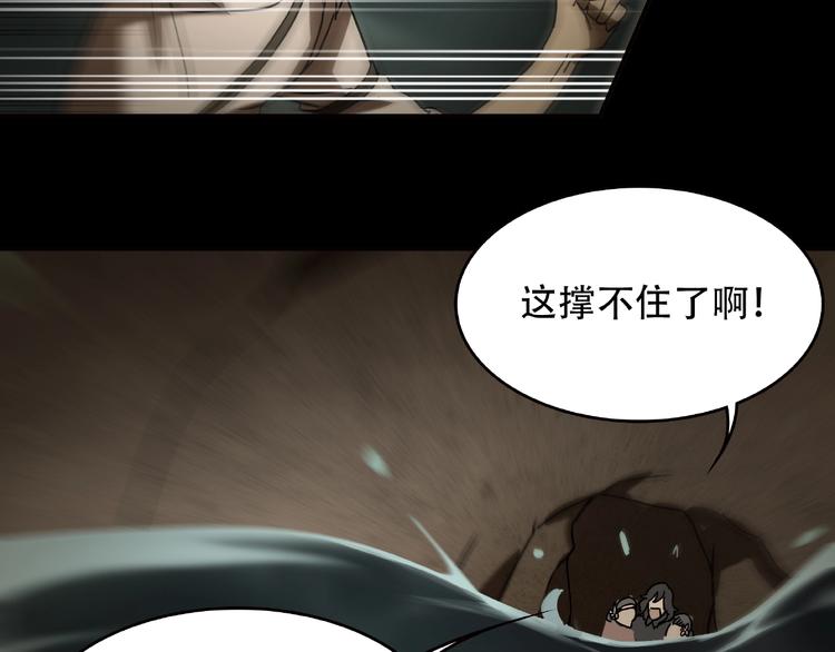 《火神》第24话 实验体 第26页