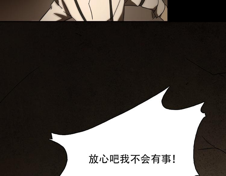 《火神》第24话 实验体 第28页