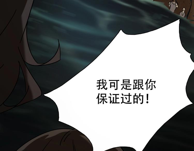 《火神》第24话 实验体 第30页