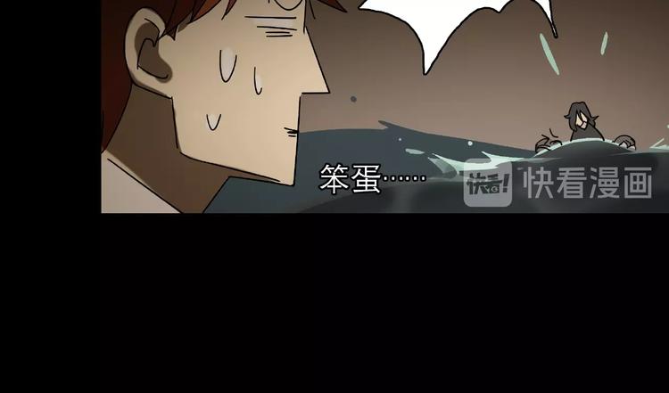 《火神》第24话 实验体 第33页