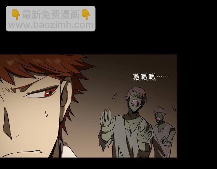 《火神》第24话 实验体 第34页